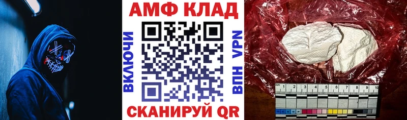 АМФ VHQ  Купить закладки  Назрань 
