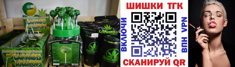 Печенье с ТГК марихуана  Купить  Назрань 