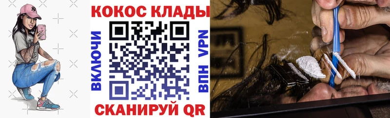 Кокаин VHQ  Купить  Назрань 