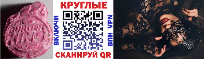 Купить закладки  Назрань  Ecstasy TESLA 