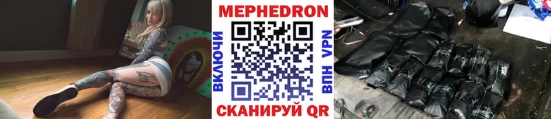 Мефедрон VHQ  Купить закладки  Назрань 