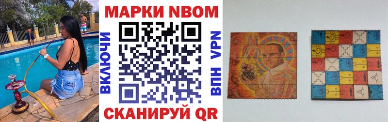 Марки N-bome 1,5мг Назрань
